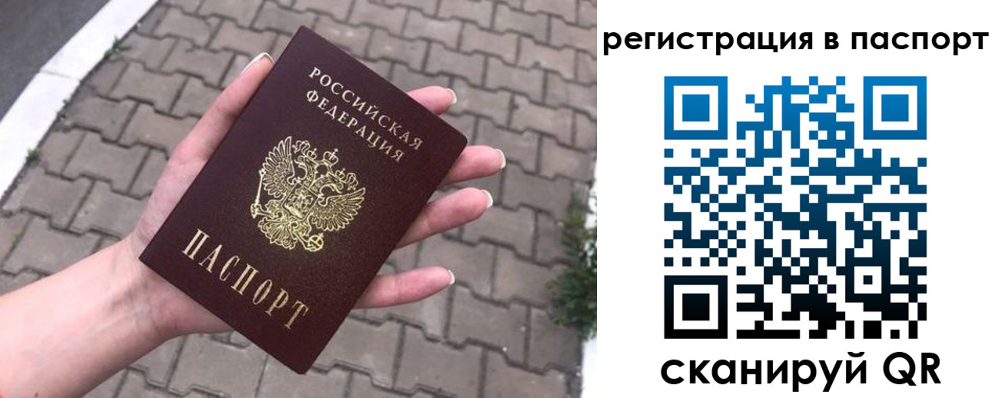 временная регистрация поиск в Сарове