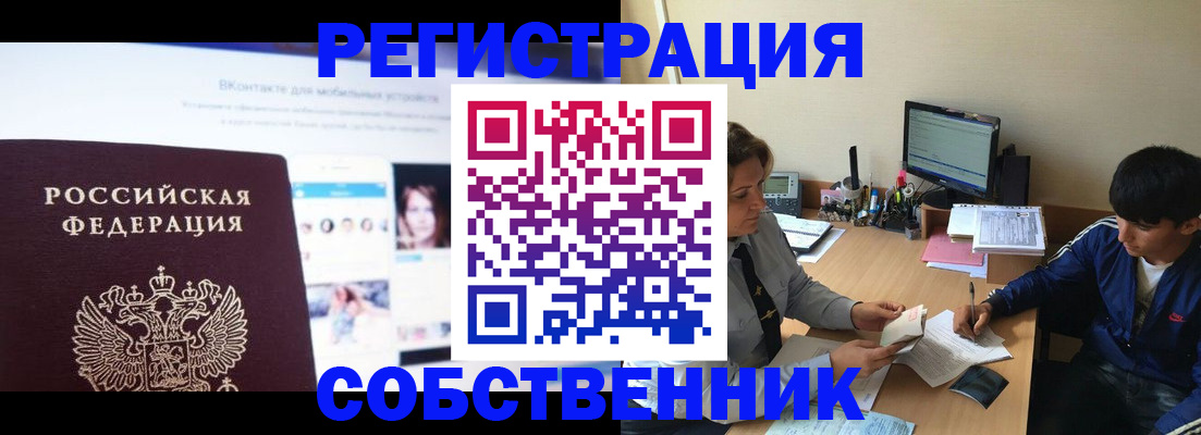 прописка законно в Сарове