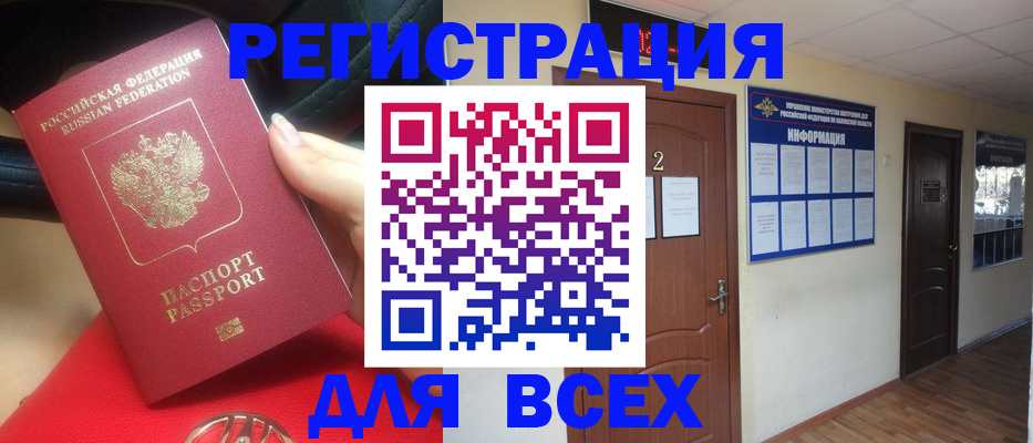 прописка гарантия в Сарове
