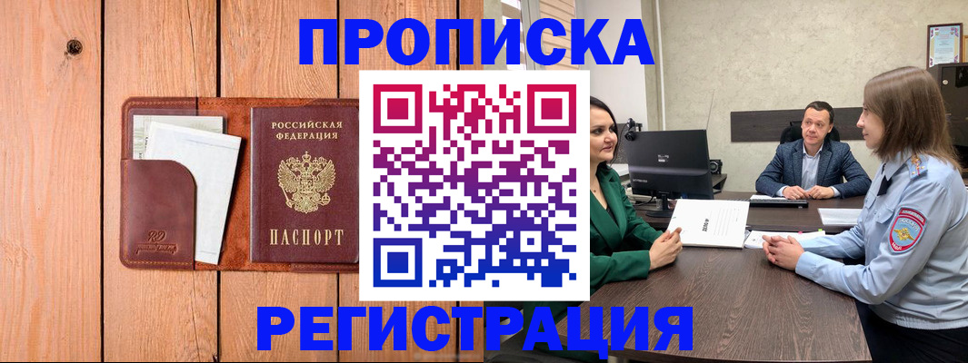 временная регистрация гарантия в Сарове